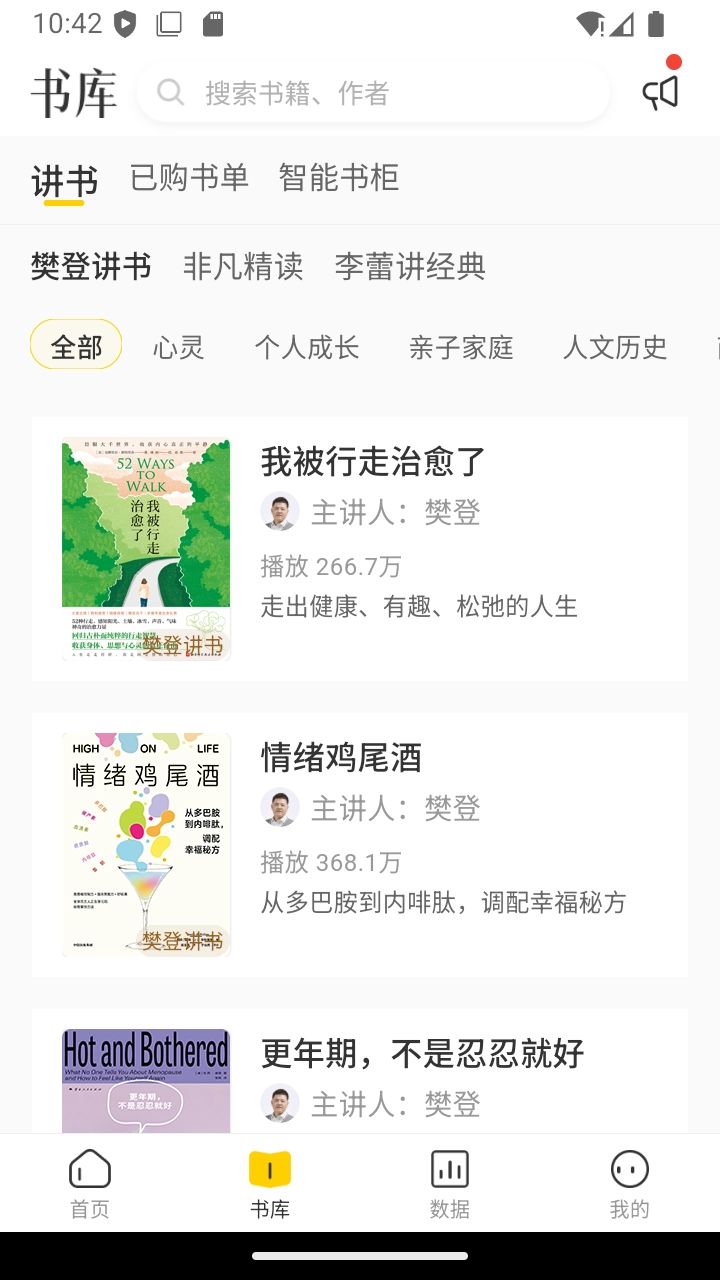 帆书企业版-图3