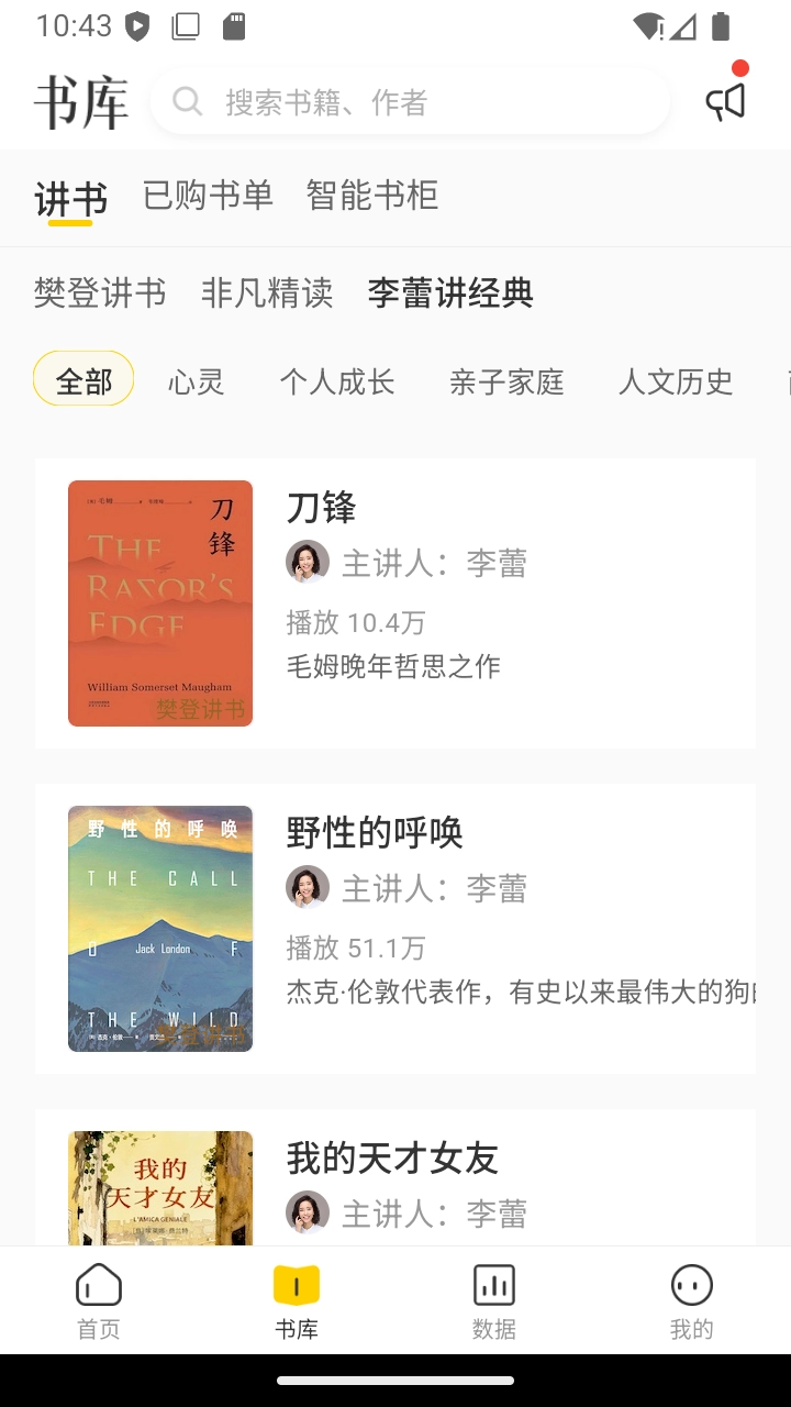 帆书企业版-图2