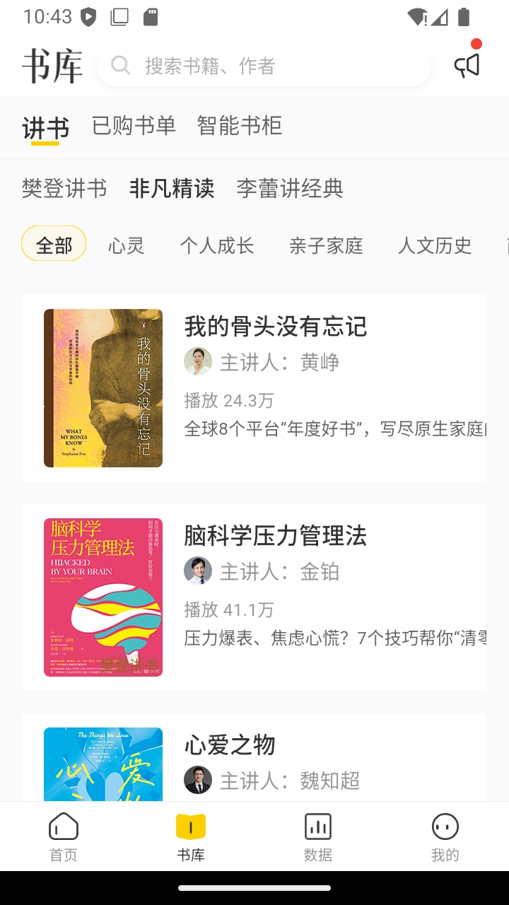 帆书企业版-图4