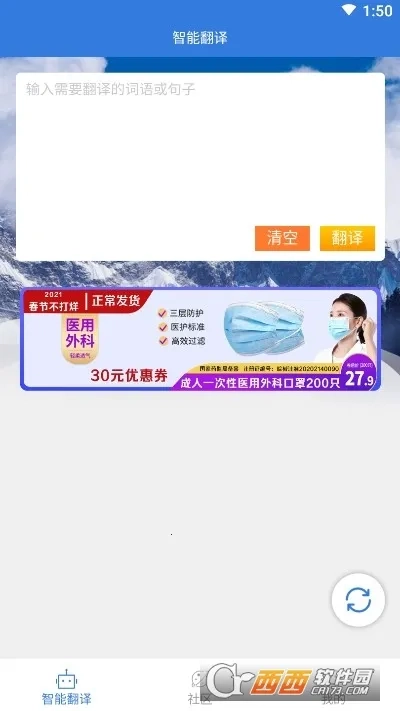 彝文翻译通最新安卓版图1