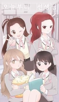 不对劲的监考老师免费版(2)