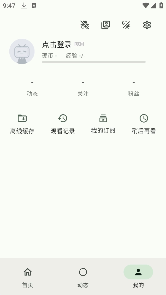 PiliPlus最新版图4