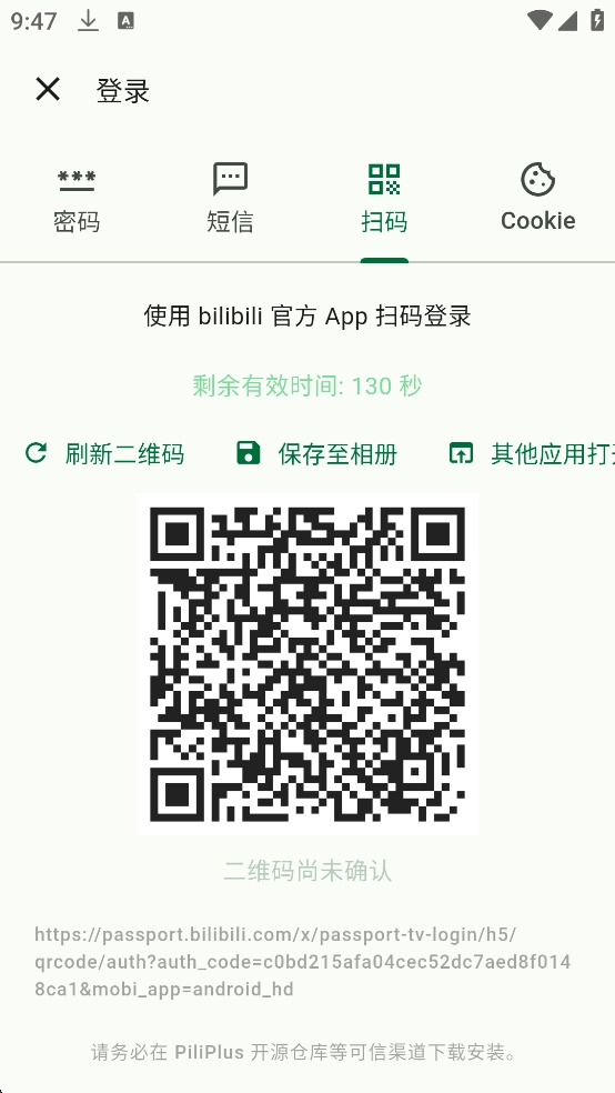 PiliPlus最新版图5