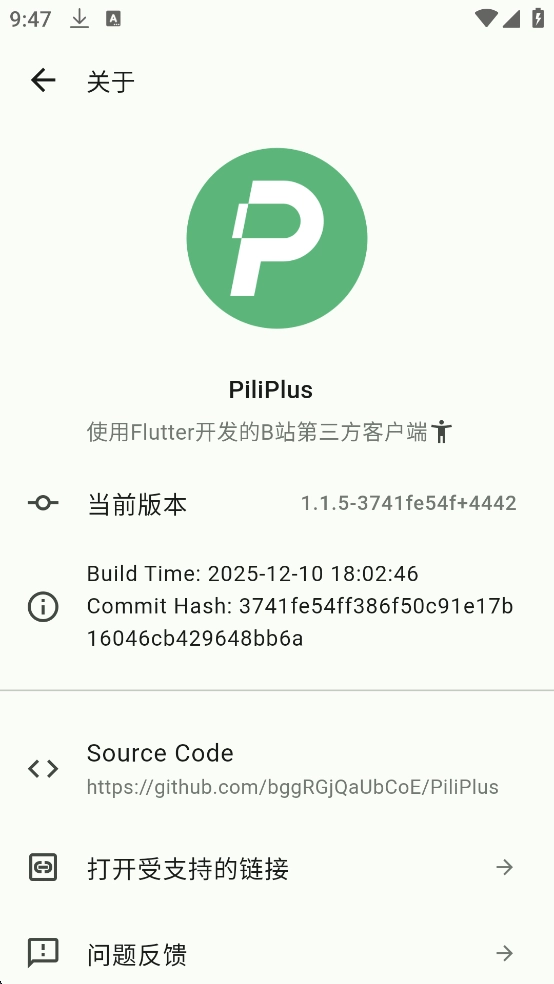 PiliPlus最新版图3