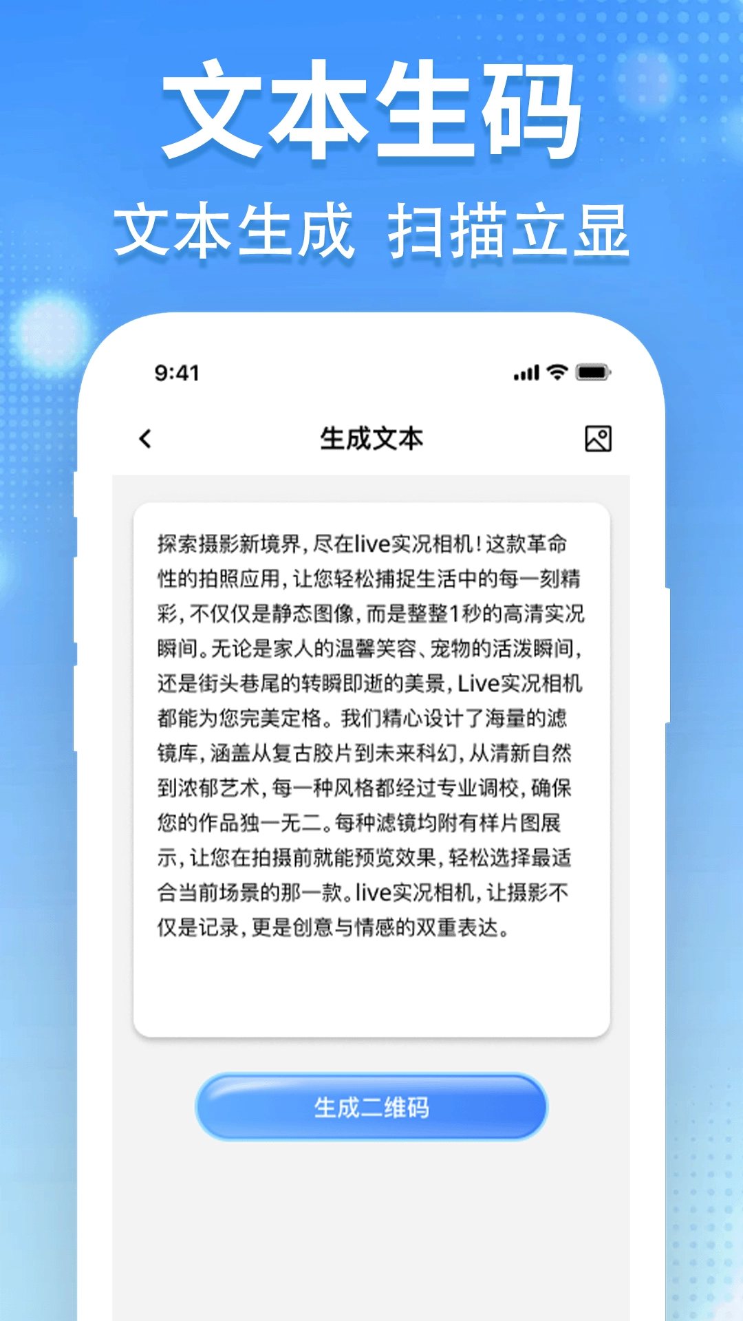手機(jī)二維碼快掃3