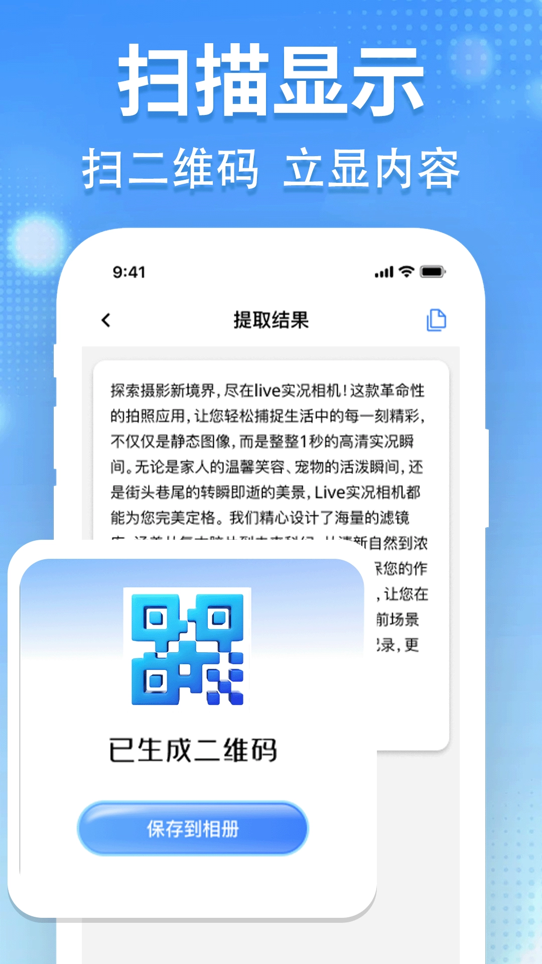 手機(jī)二維碼快掃2