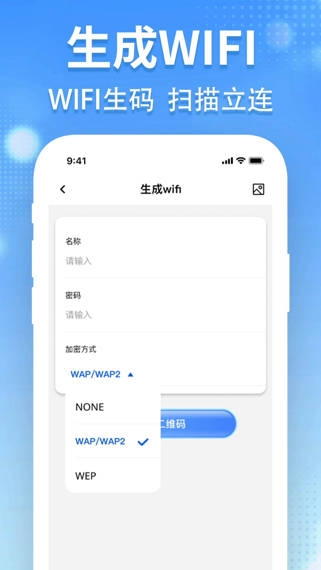 手機(jī)二維碼快掃1