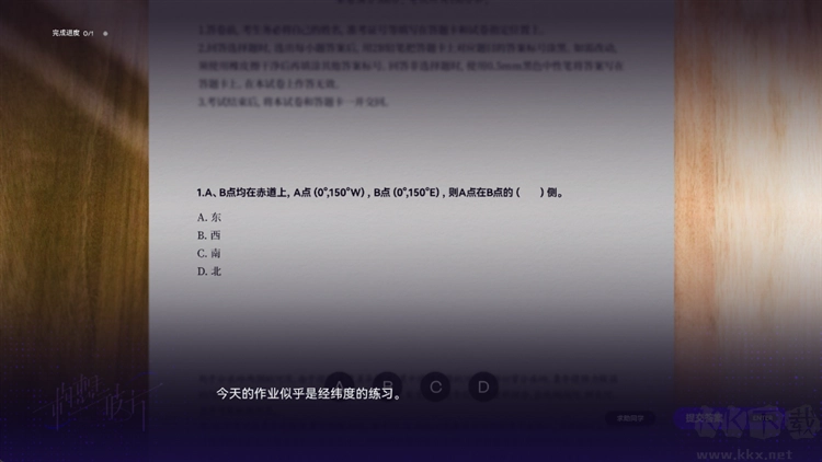 構想彼方手機完整版-截圖5