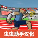 速度之星最新版