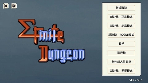 遗荒地下城修改生命4