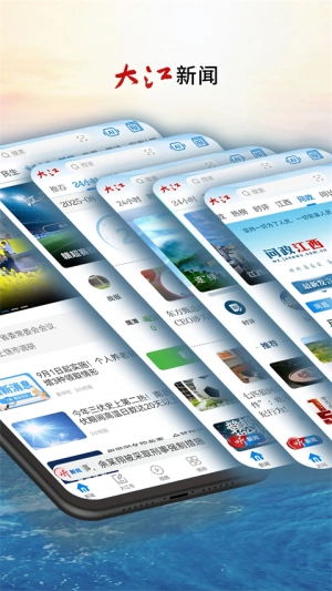 大江新闻(2)