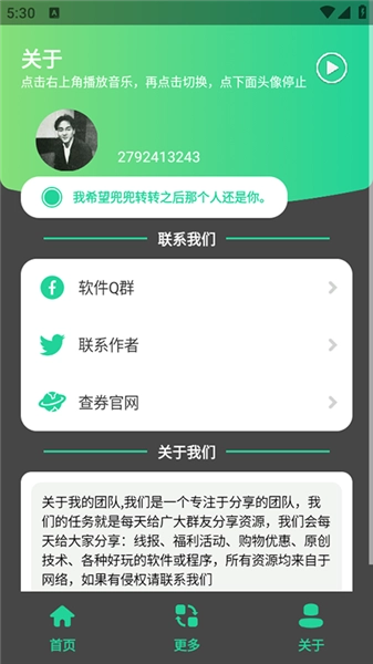 三角洲密码门助手手机版