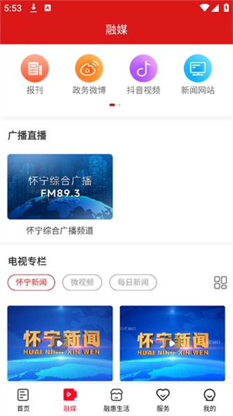 独秀怀宁客户端