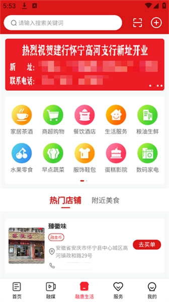 独秀怀宁客户端