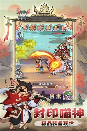 探探猫大作战正版4