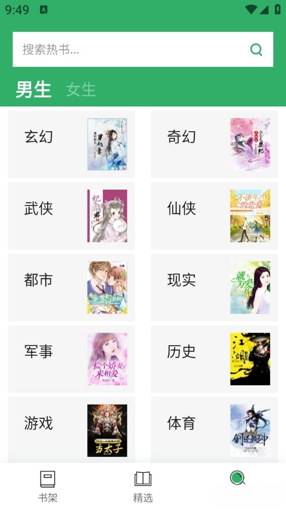 TXT全本免费小说全集