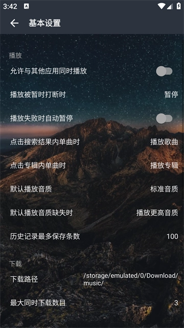 速悦音乐App图4