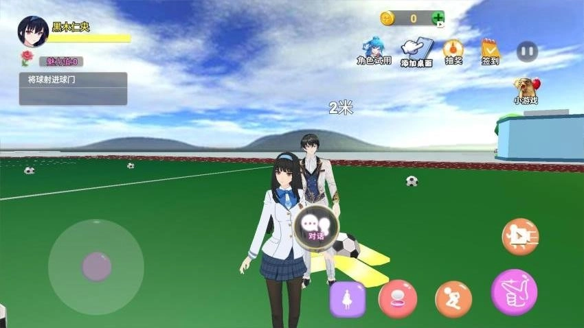 重返校园模拟器