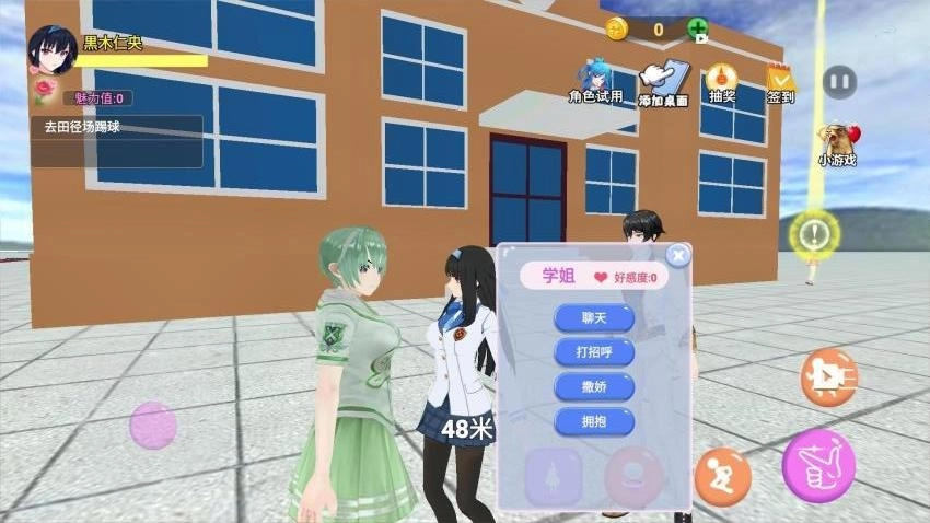 重返校园模拟器