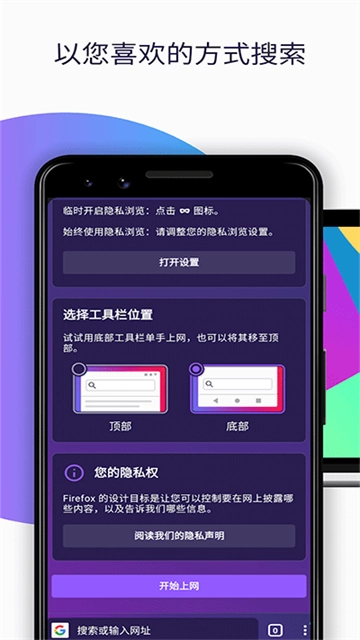 Firefox浏览器手机版图5