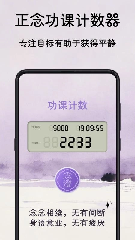 念与晴空图2