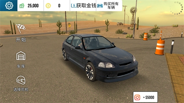 停车场多人游戏汉化版图4