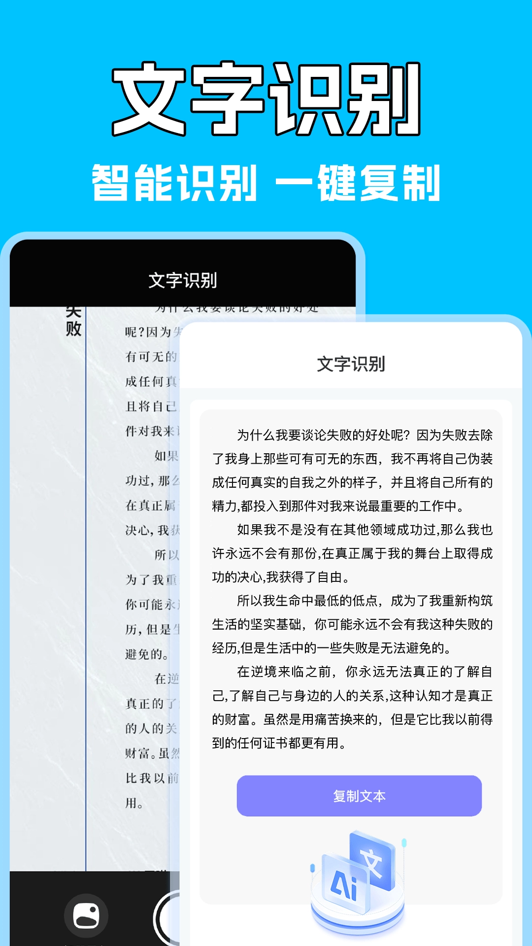 免费二维码扫扫