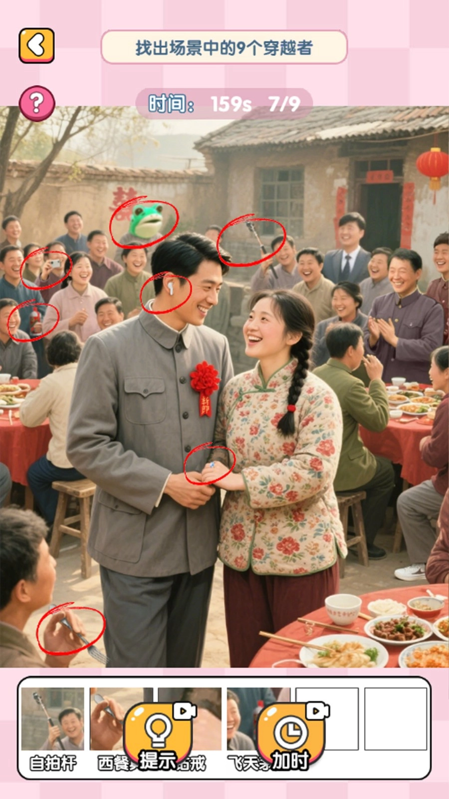 老六来找找茬(1)