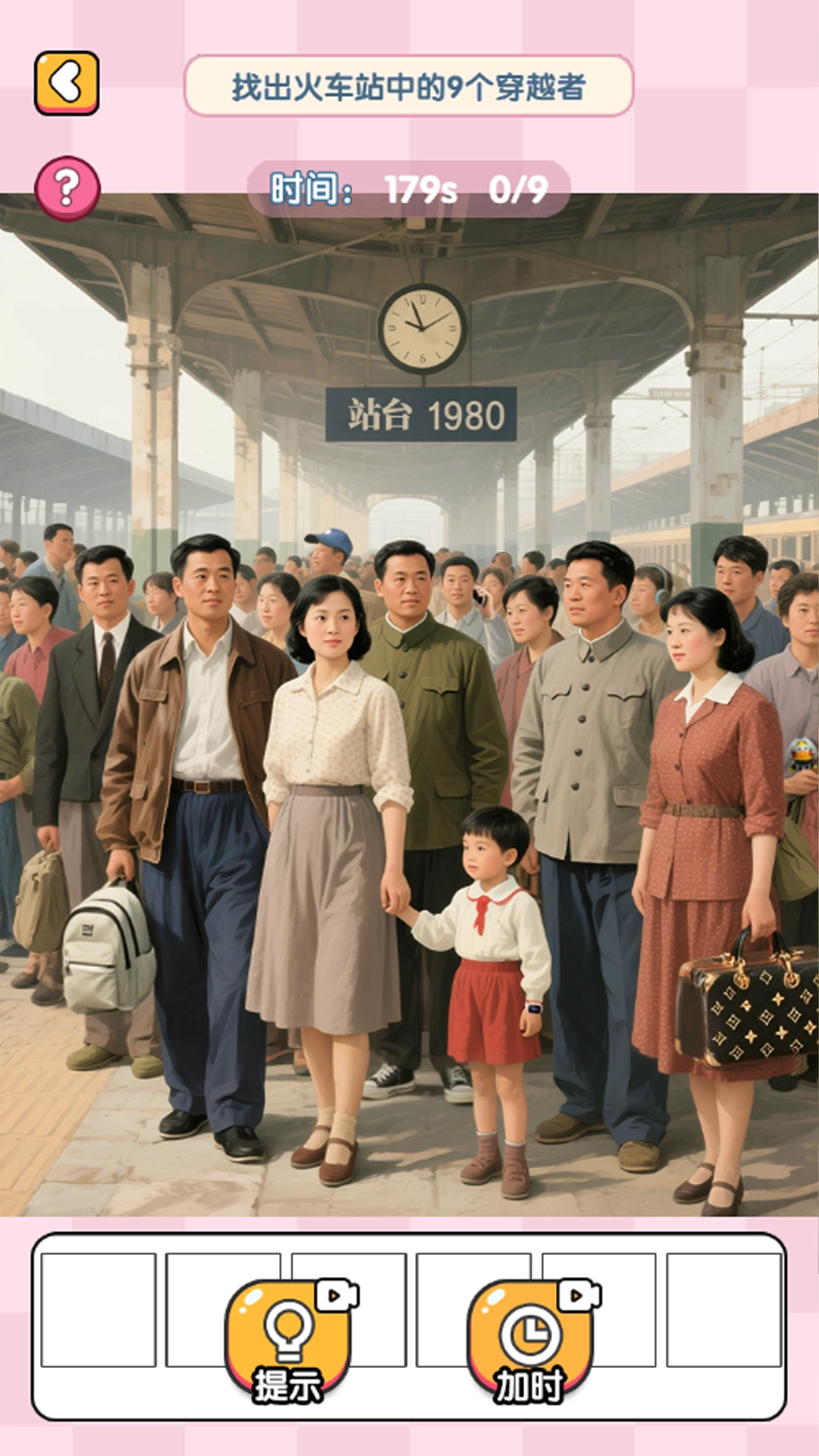 老六来找找茬(2)