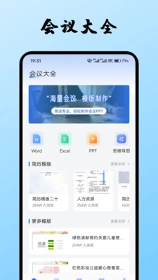 微核办公图3