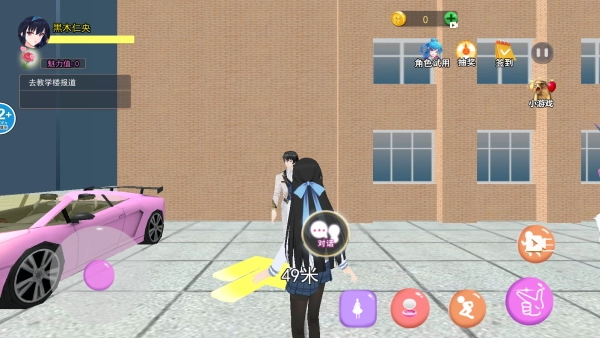 重返校园模拟器