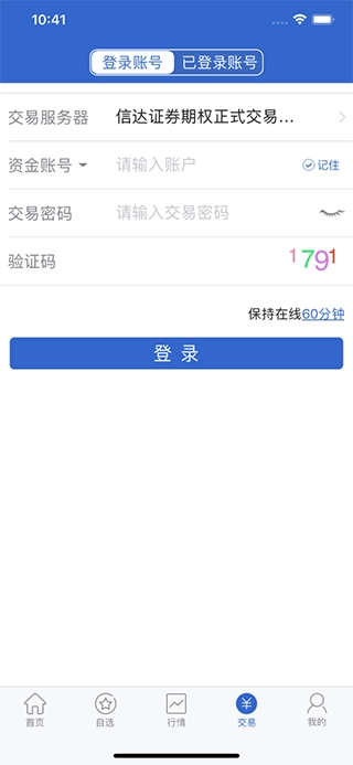 信达期权手机版图3