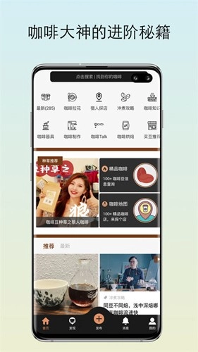 咖啡獵人-截圖2