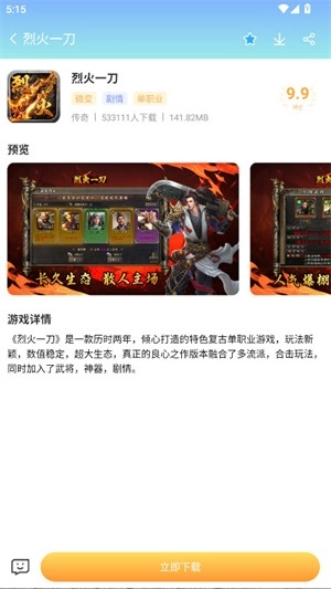 瓜玩游戏盒子无广告版