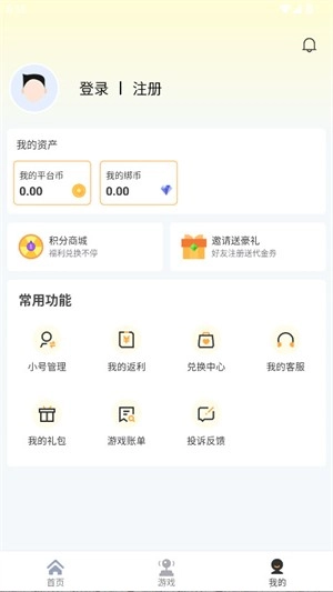 瓜玩游戏盒子无广告版