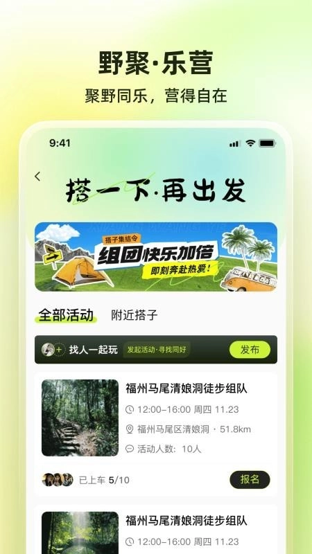 向往野免费版(2)