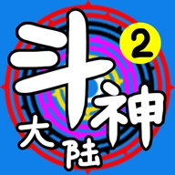 斗神大陆2TapTap测试版