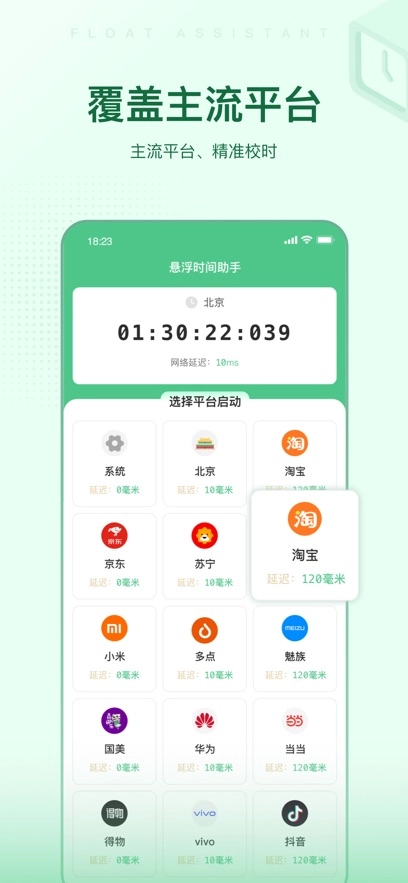 捷生活最新版图4