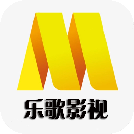 乐歌影视TV版