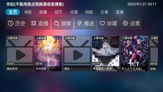 乐歌影视TV版