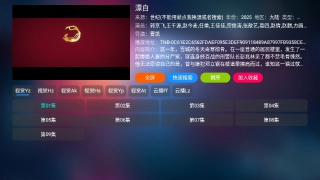乐歌影视TV版