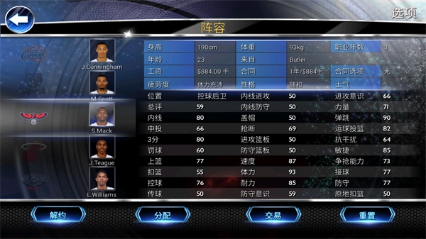 NBA2K14安卓中文版图2