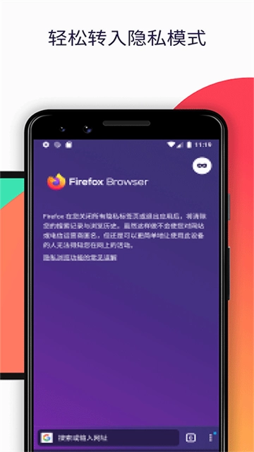 Firefox浏览器手机版图2