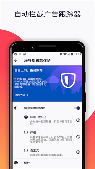 Firefox浏览器手机版图1