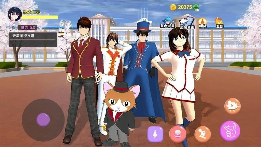 重返校园模拟器