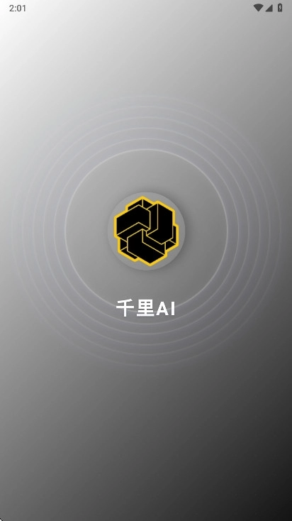 千里AI聊天软件 