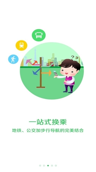 车到哪实时公交 