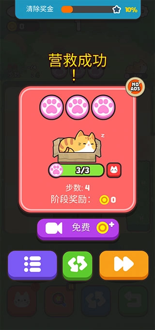 推推猫(pushpushcat)图2