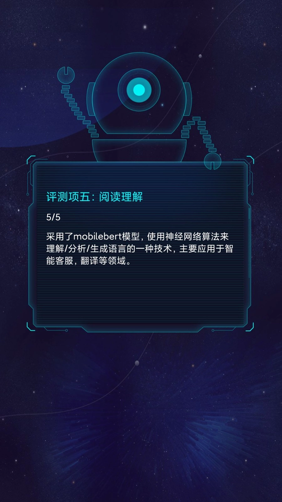 鲁大师AI评测最新版