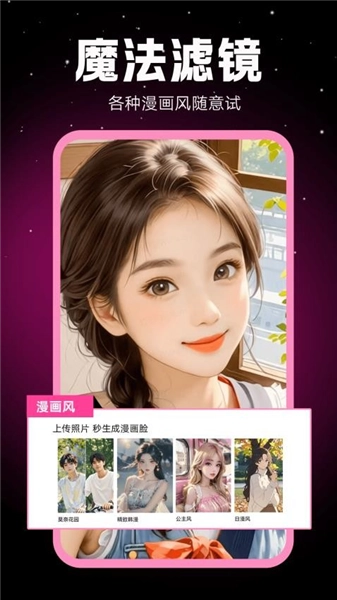 相機秀秀-截圖1